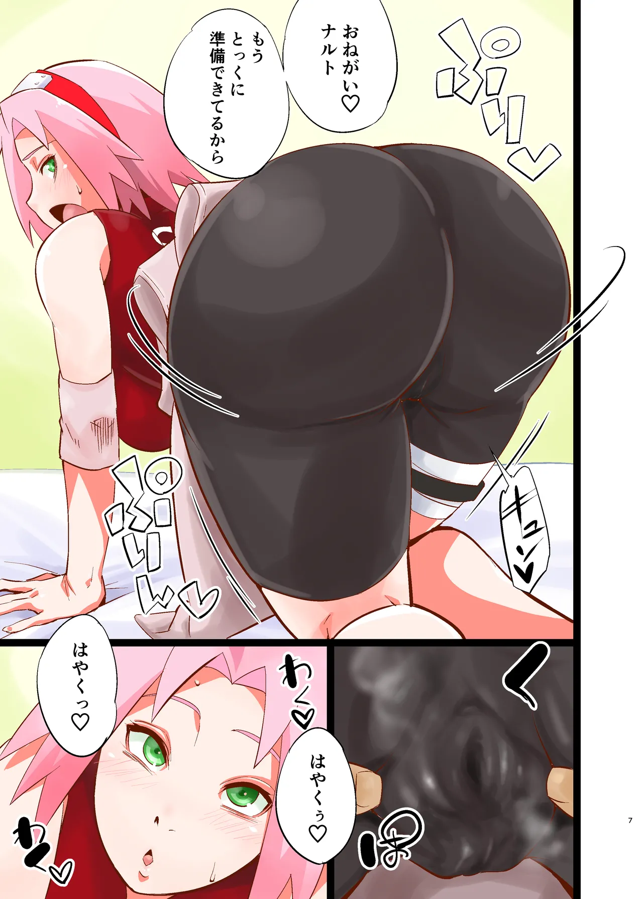 [Karakishi Youhei-dan Shinga (Sahara Wataru)] NARUTOP PINK 104 (Naruto) [Digital] image number 7