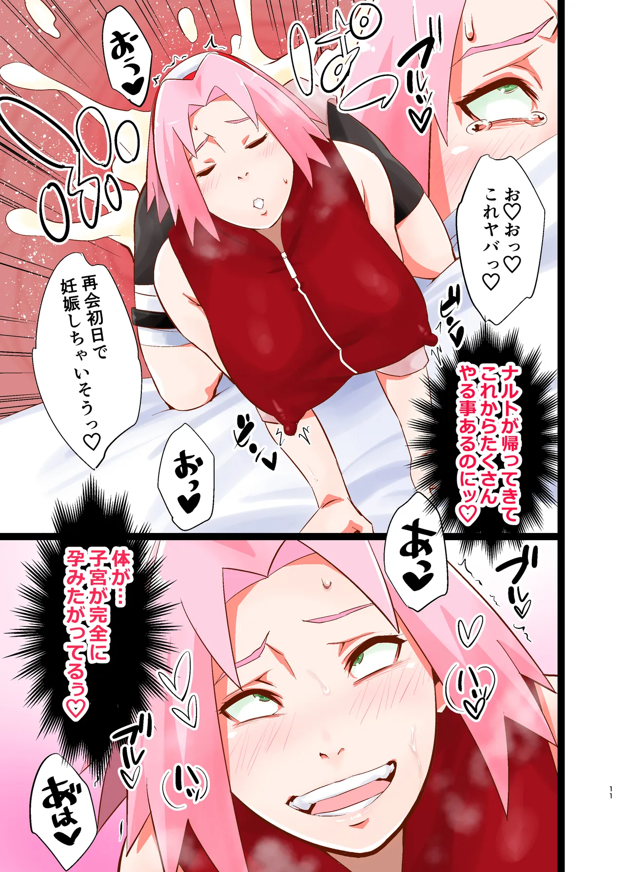 [Karakishi Youhei-dan Shinga (Sahara Wataru)] NARUTOP PINK 104 (Naruto) [Digital] image number 11
