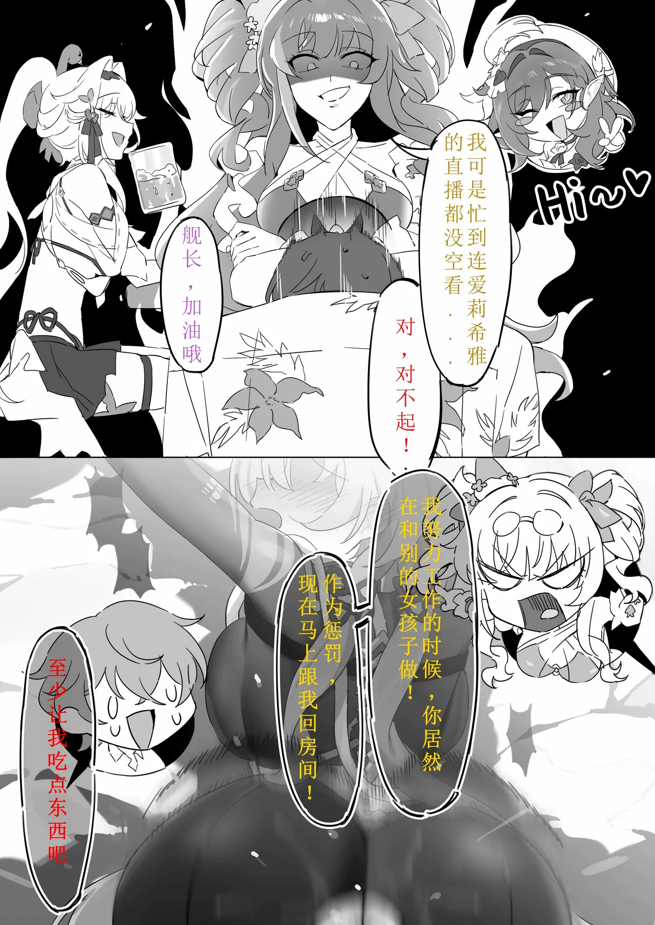 [Remain add]Thelema  Song que Captain（honkai gakuen）[aqiaoge个人汉化] image number 6