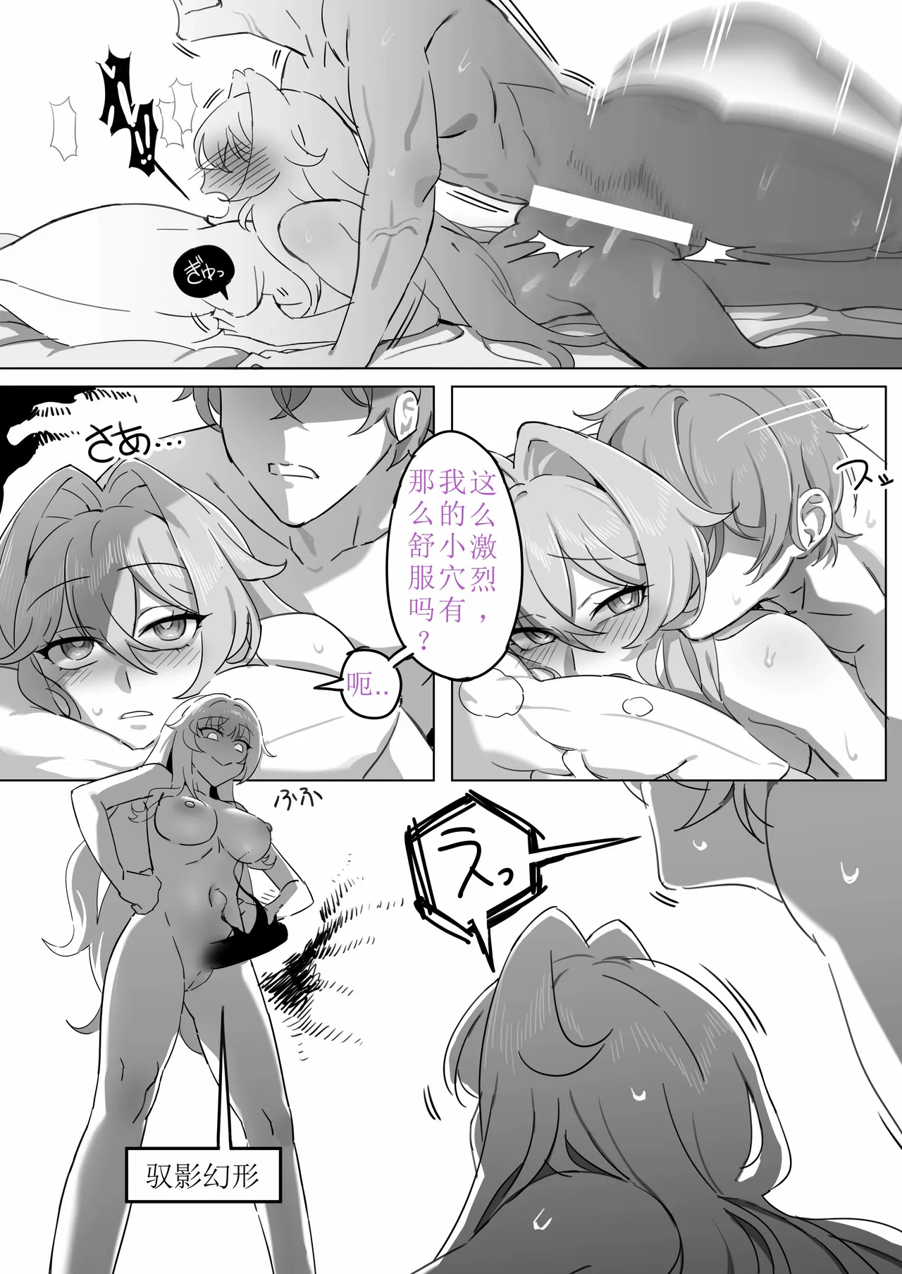 [Remain add]Thelema  Song que Captain（honkai gakuen）[aqiaoge个人汉化] image number 10