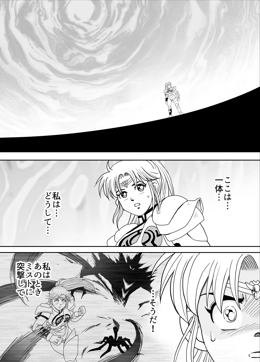 [Heroine Engineering (TAREkatsu)] Prospect 1.1 (Dragon Quest: Dai no Daibouken) [Digital] 이미지 번호 41