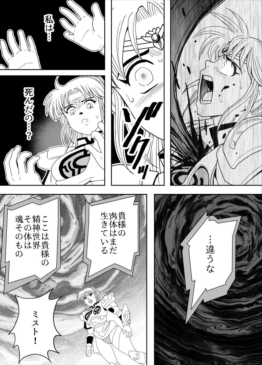 [Heroine Engineering (TAREkatsu)] Prospect 1.1 (Dragon Quest: Dai no Daibouken) [Digital] 이미지 번호 42