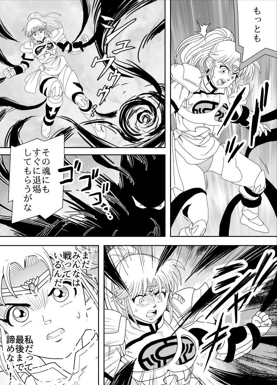 [Heroine Engineering (TAREkatsu)] Prospect 1.1 (Dragon Quest: Dai no Daibouken) [Digital] 이미지 번호 43