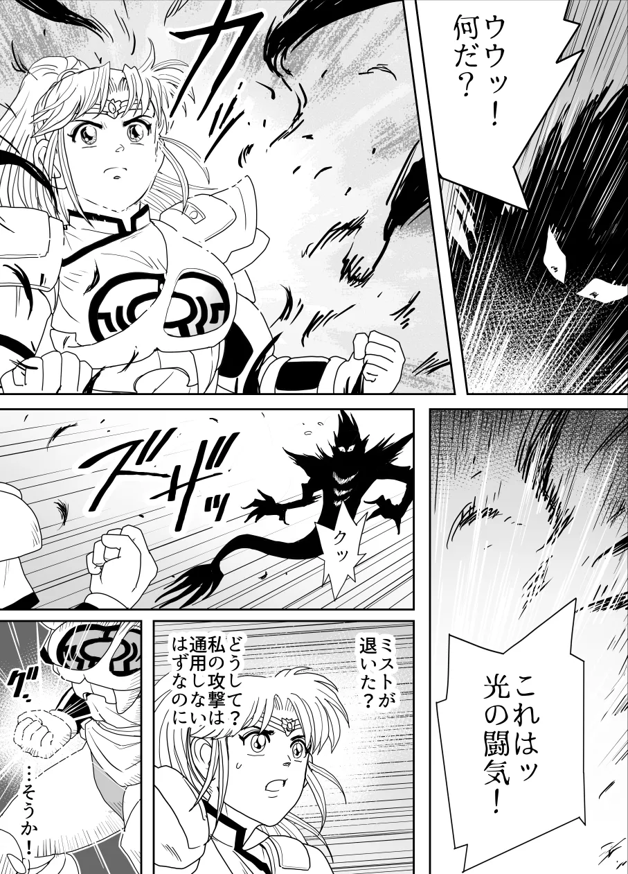 [Heroine Engineering (TAREkatsu)] Prospect 1.1 (Dragon Quest: Dai no Daibouken) [Digital] 이미지 번호 44