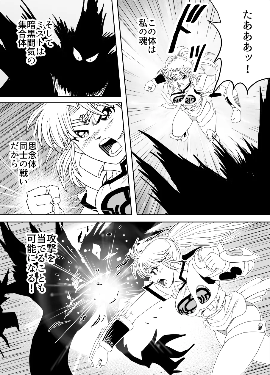 [Heroine Engineering (TAREkatsu)] Prospect 1.1 (Dragon Quest: Dai no Daibouken) [Digital] 이미지 번호 45