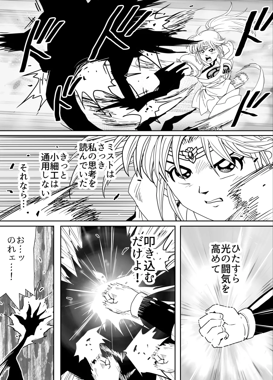 [Heroine Engineering (TAREkatsu)] Prospect 1.1 (Dragon Quest: Dai no Daibouken) [Digital] 이미지 번호 46