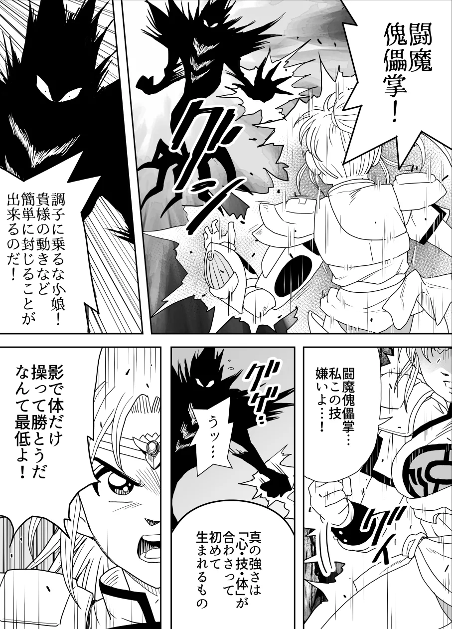 [Heroine Engineering (TAREkatsu)] Prospect 1.1 (Dragon Quest: Dai no Daibouken) [Digital] 이미지 번호 47