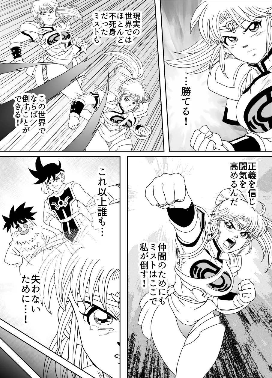 [Heroine Engineering (TAREkatsu)] Prospect 1.1 (Dragon Quest: Dai no Daibouken) [Digital] 이미지 번호 49