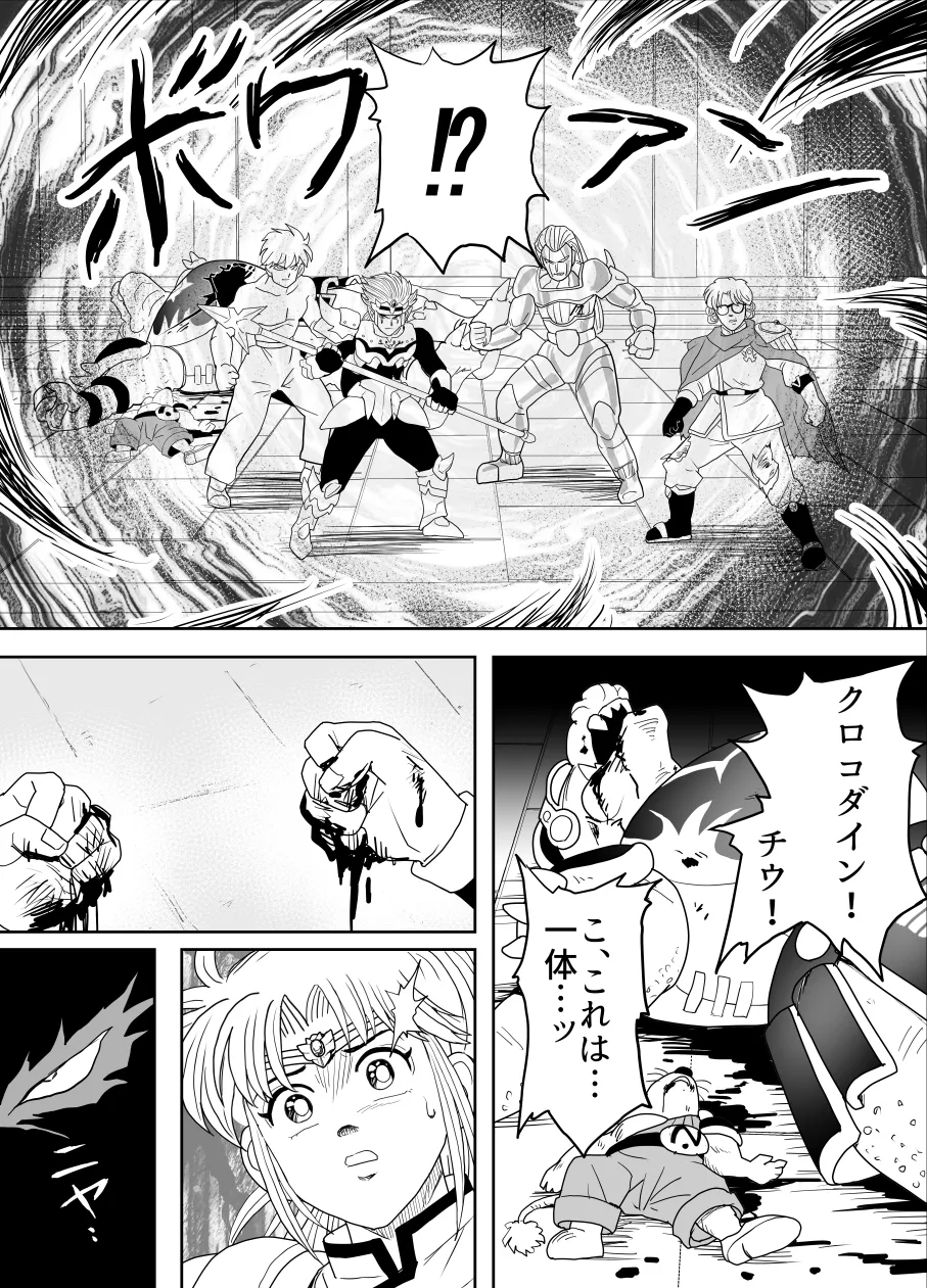 [Heroine Engineering (TAREkatsu)] Prospect 1.1 (Dragon Quest: Dai no Daibouken) [Digital] 이미지 번호 52