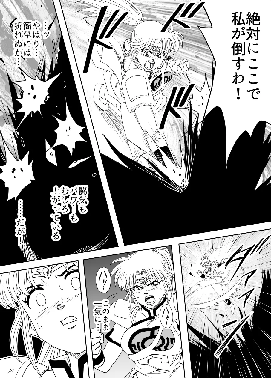 [Heroine Engineering (TAREkatsu)] Prospect 1.1 (Dragon Quest: Dai no Daibouken) [Digital] 이미지 번호 55