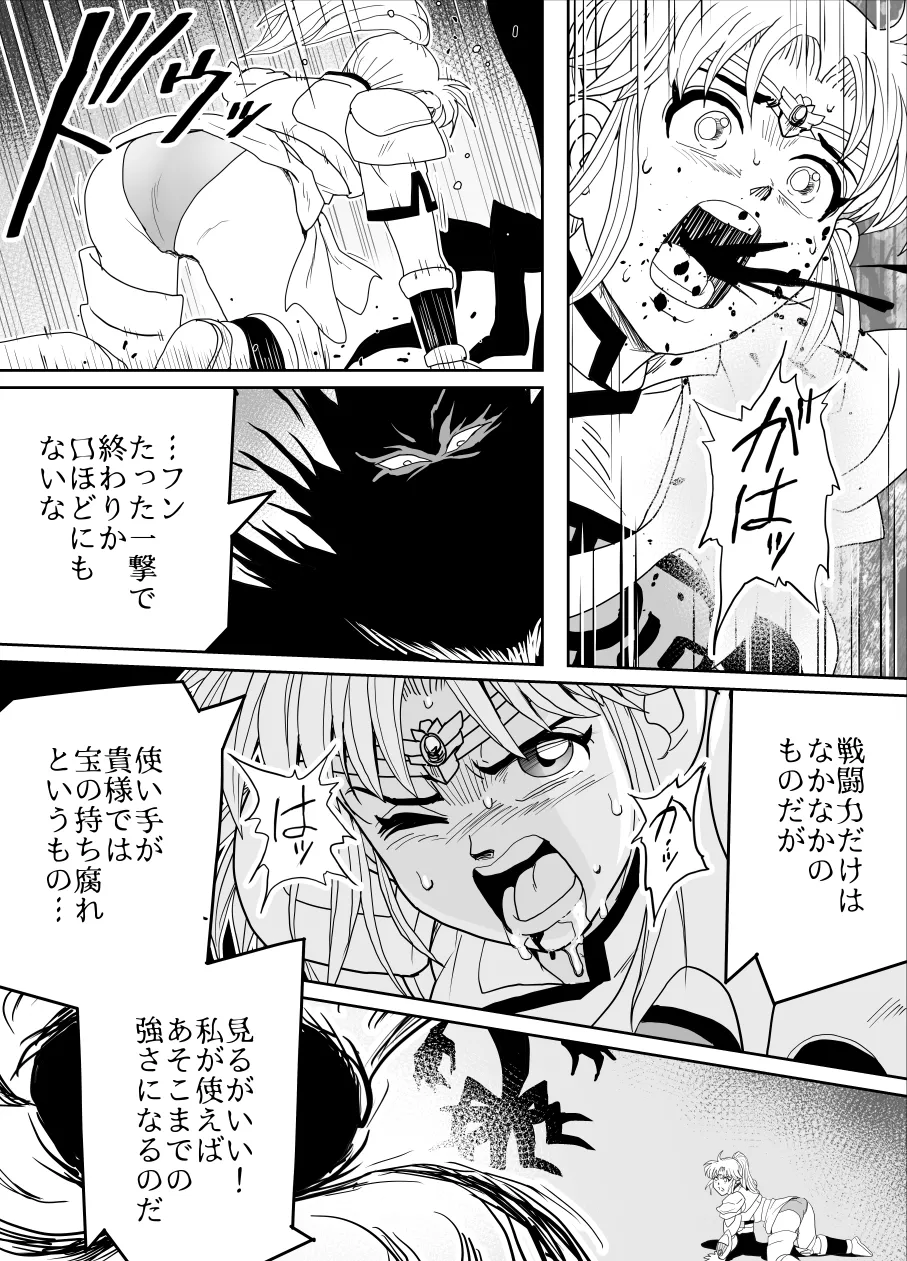 [Heroine Engineering (TAREkatsu)] Prospect 1.1 (Dragon Quest: Dai no Daibouken) [Digital] 이미지 번호 57