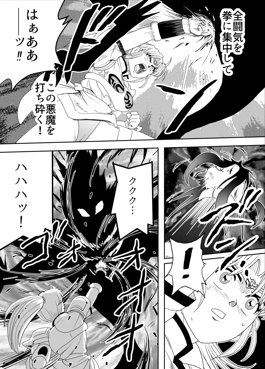 [Heroine Engineering (TAREkatsu)] Prospect 1.1 (Dragon Quest: Dai no Daibouken) [Digital] 이미지 번호 59