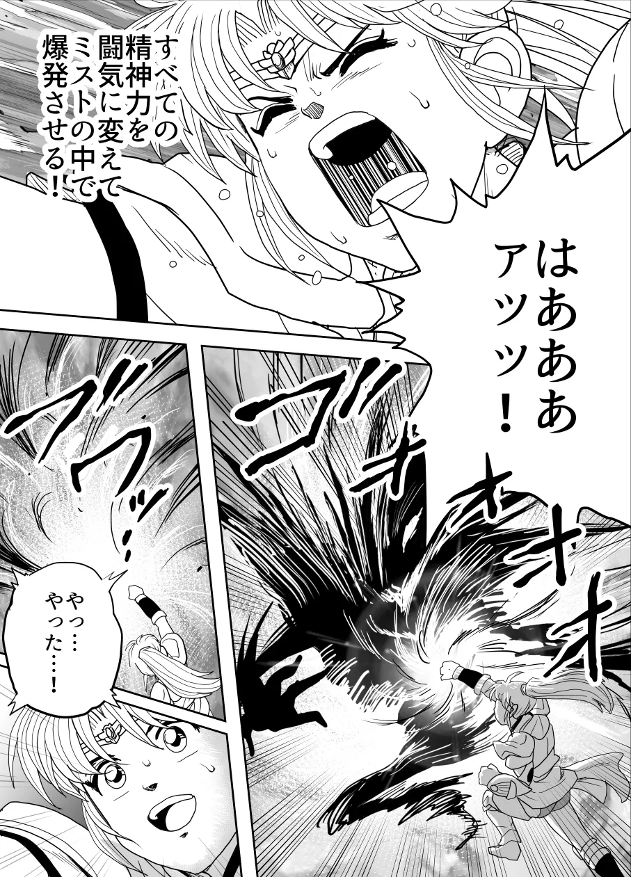 [Heroine Engineering (TAREkatsu)] Prospect 1.1 (Dragon Quest: Dai no Daibouken) [Digital] 이미지 번호 62