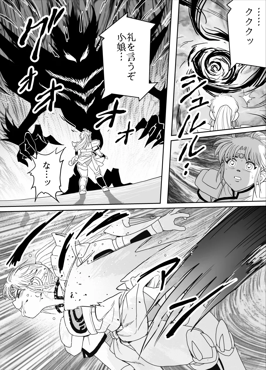 [Heroine Engineering (TAREkatsu)] Prospect 1.1 (Dragon Quest: Dai no Daibouken) [Digital] 이미지 번호 63