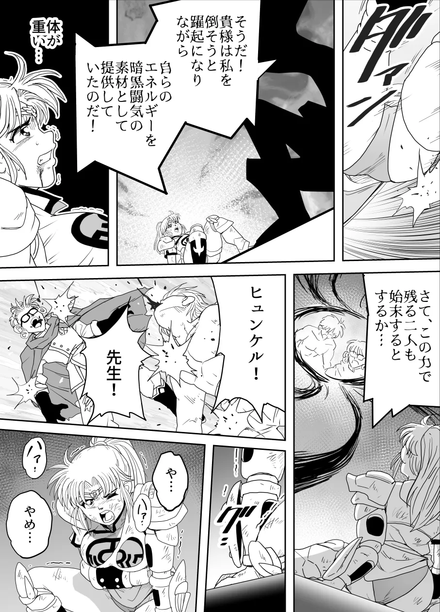 [Heroine Engineering (TAREkatsu)] Prospect 1.1 (Dragon Quest: Dai no Daibouken) [Digital] 이미지 번호 67