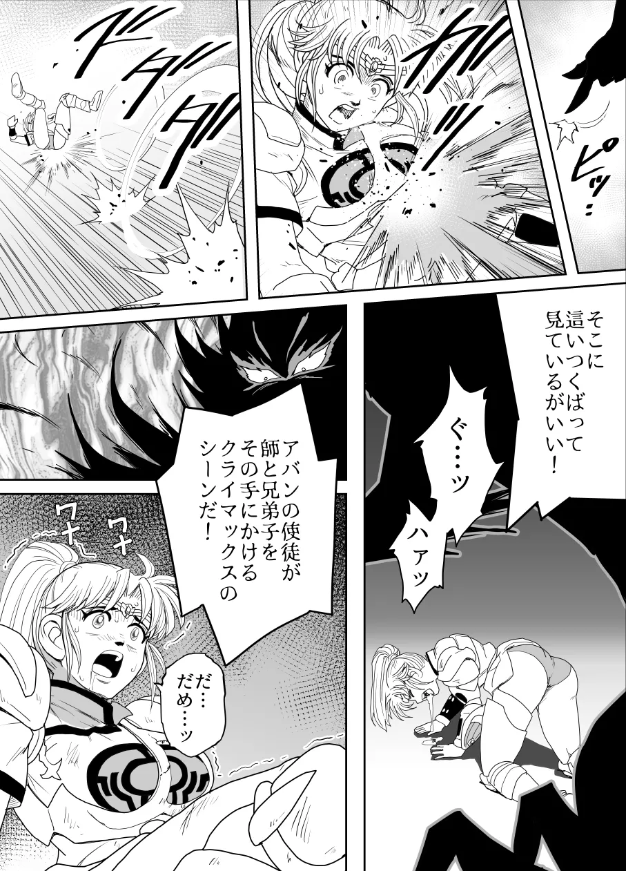 [Heroine Engineering (TAREkatsu)] Prospect 1.1 (Dragon Quest: Dai no Daibouken) [Digital] 이미지 번호 68