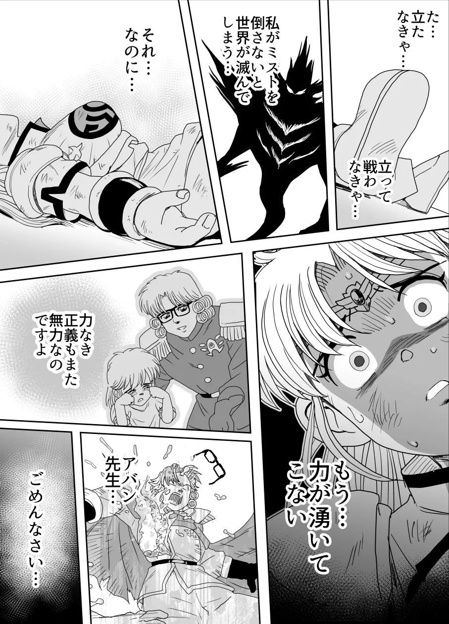 [Heroine Engineering (TAREkatsu)] Prospect 1.1 (Dragon Quest: Dai no Daibouken) [Digital] 이미지 번호 72