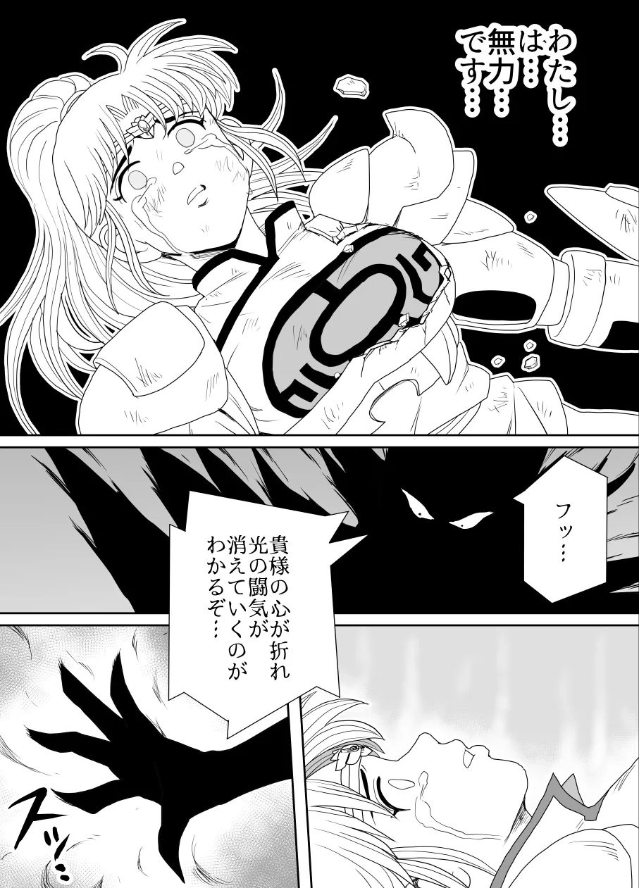 [Heroine Engineering (TAREkatsu)] Prospect 1.1 (Dragon Quest: Dai no Daibouken) [Digital] 이미지 번호 73