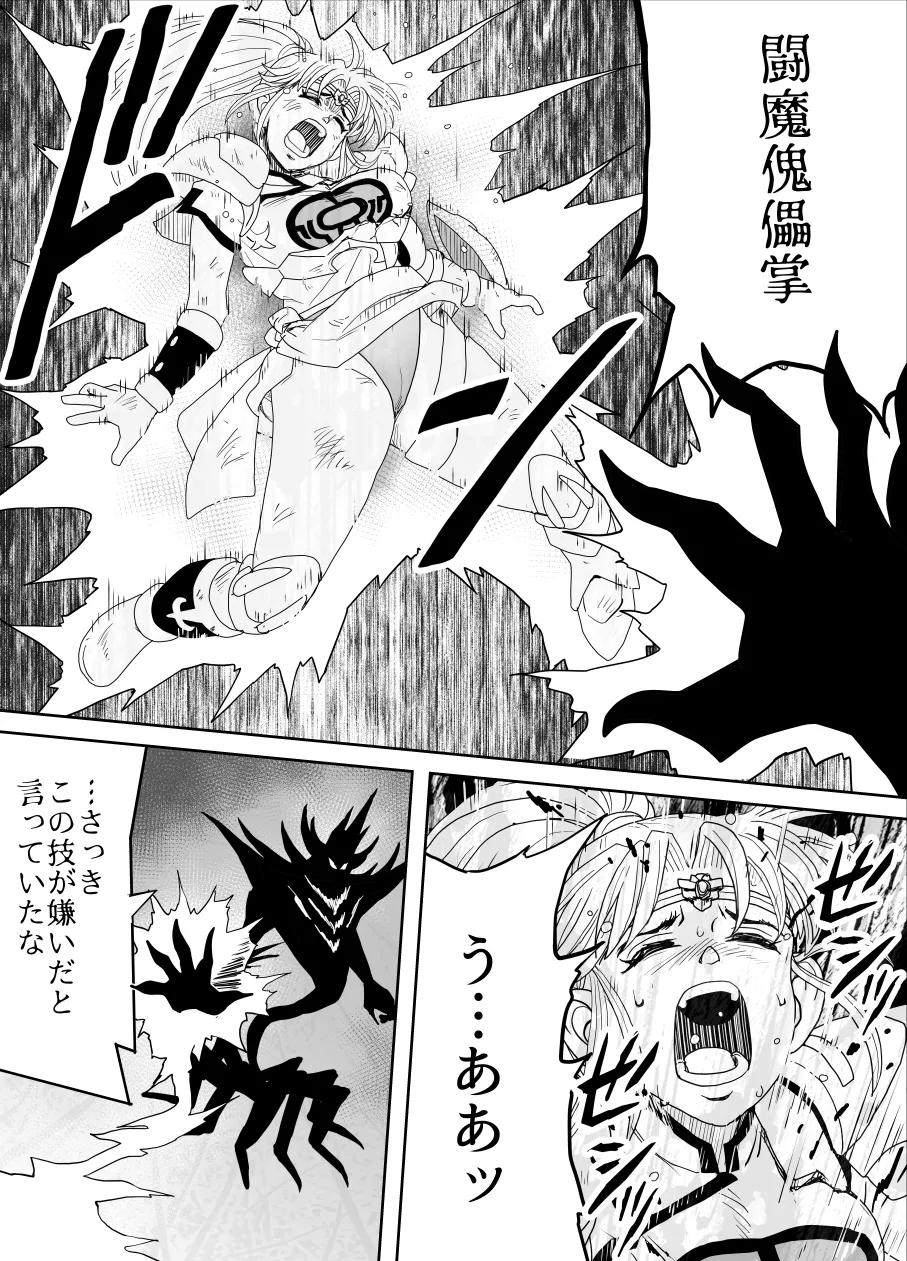 [Heroine Engineering (TAREkatsu)] Prospect 1.1 (Dragon Quest: Dai no Daibouken) [Digital] 이미지 번호 74