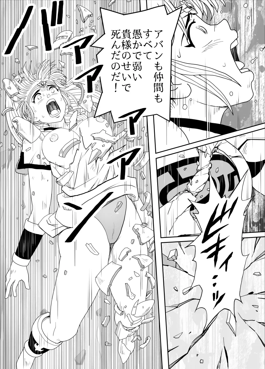 [Heroine Engineering (TAREkatsu)] Prospect 1.1 (Dragon Quest: Dai no Daibouken) [Digital] 이미지 번호 77