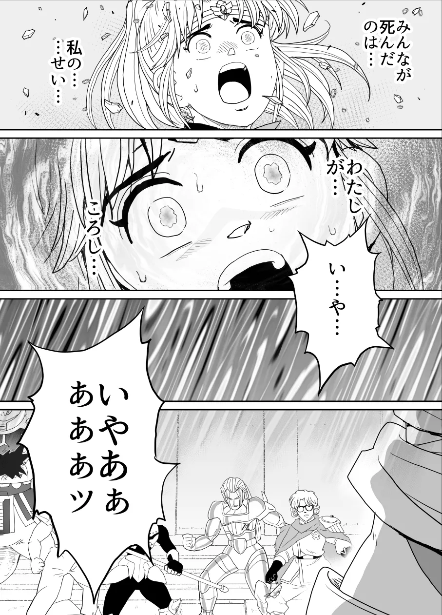 [Heroine Engineering (TAREkatsu)] Prospect 1.1 (Dragon Quest: Dai no Daibouken) [Digital] 이미지 번호 78