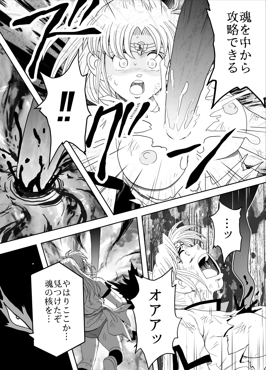 [Heroine Engineering (TAREkatsu)] Prospect 1.1 (Dragon Quest: Dai no Daibouken) [Digital] 이미지 번호 83