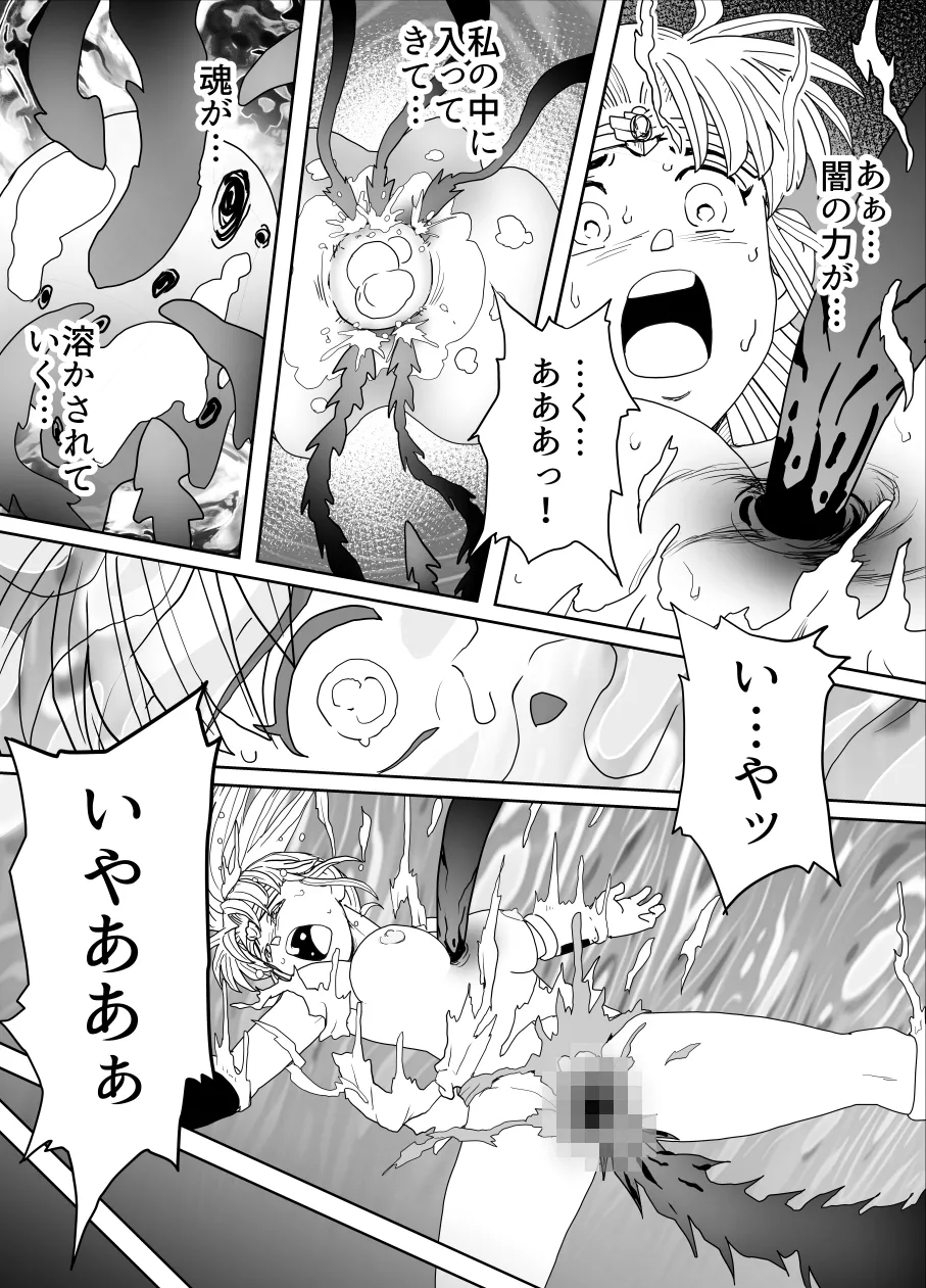 [Heroine Engineering (TAREkatsu)] Prospect 1.1 (Dragon Quest: Dai no Daibouken) [Digital] 이미지 번호 88