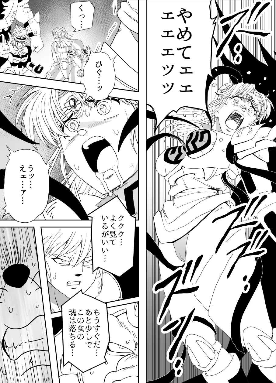 [Heroine Engineering (TAREkatsu)] Prospect 1.1 (Dragon Quest: Dai no Daibouken) [Digital] 이미지 번호 89