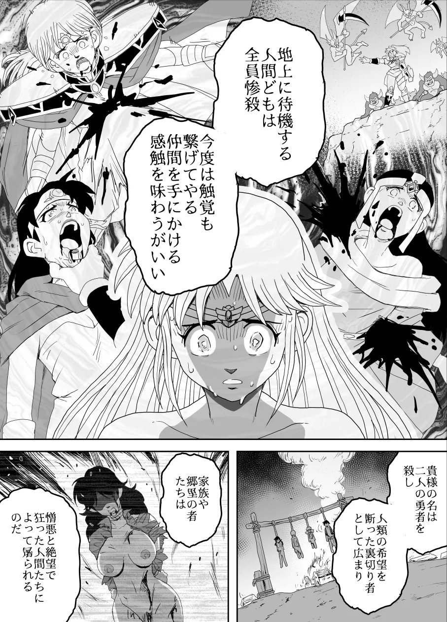 [Heroine Engineering (TAREkatsu)] Prospect 1.1 (Dragon Quest: Dai no Daibouken) [Digital] 이미지 번호 93