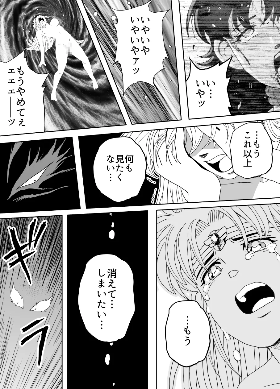 [Heroine Engineering (TAREkatsu)] Prospect 1.1 (Dragon Quest: Dai no Daibouken) [Digital] 이미지 번호 94