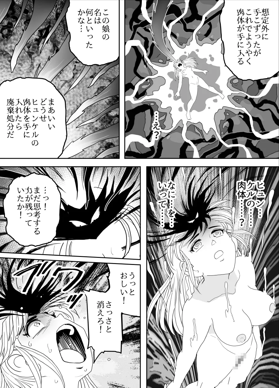 [Heroine Engineering (TAREkatsu)] Prospect 1.1 (Dragon Quest: Dai no Daibouken) [Digital] 이미지 번호 96