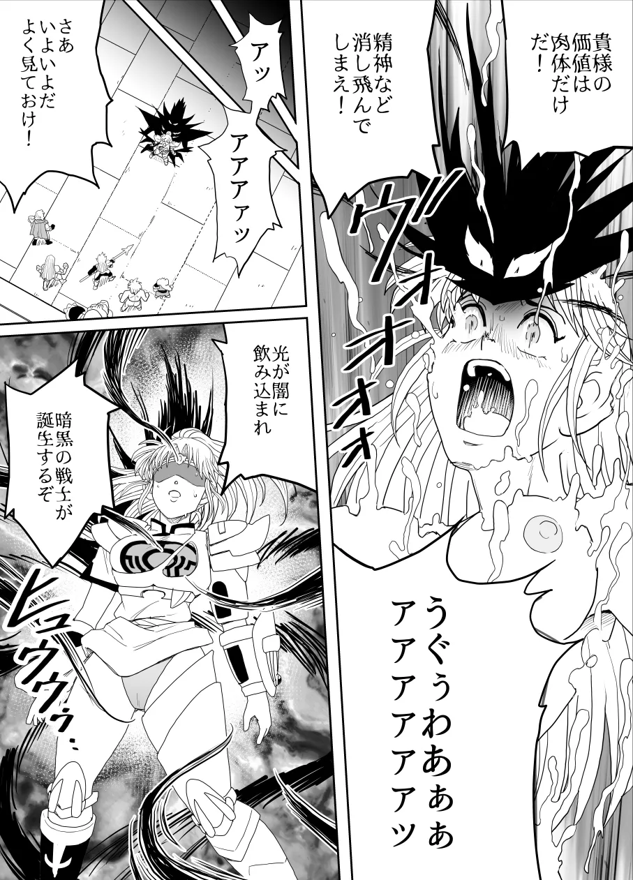 [Heroine Engineering (TAREkatsu)] Prospect 1.1 (Dragon Quest: Dai no Daibouken) [Digital] 이미지 번호 97