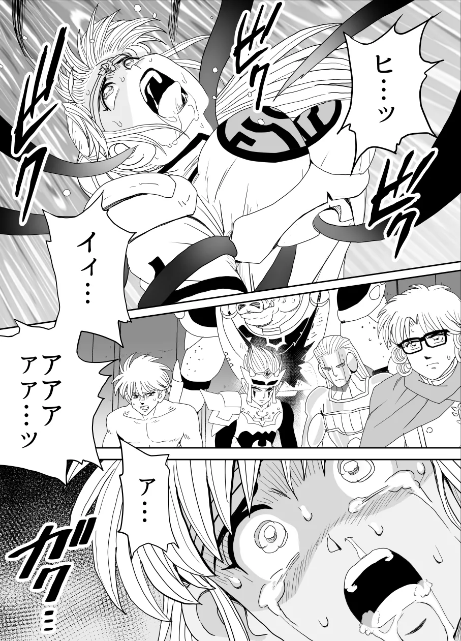 [Heroine Engineering (TAREkatsu)] Prospect 1.1 (Dragon Quest: Dai no Daibouken) [Digital] 이미지 번호 99