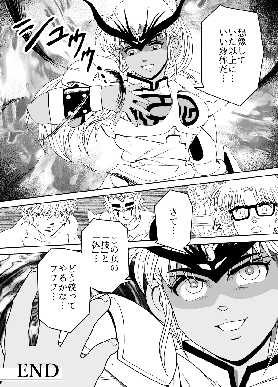 [Heroine Engineering (TAREkatsu)] Prospect 1.1 (Dragon Quest: Dai no Daibouken) [Digital] 이미지 번호 101