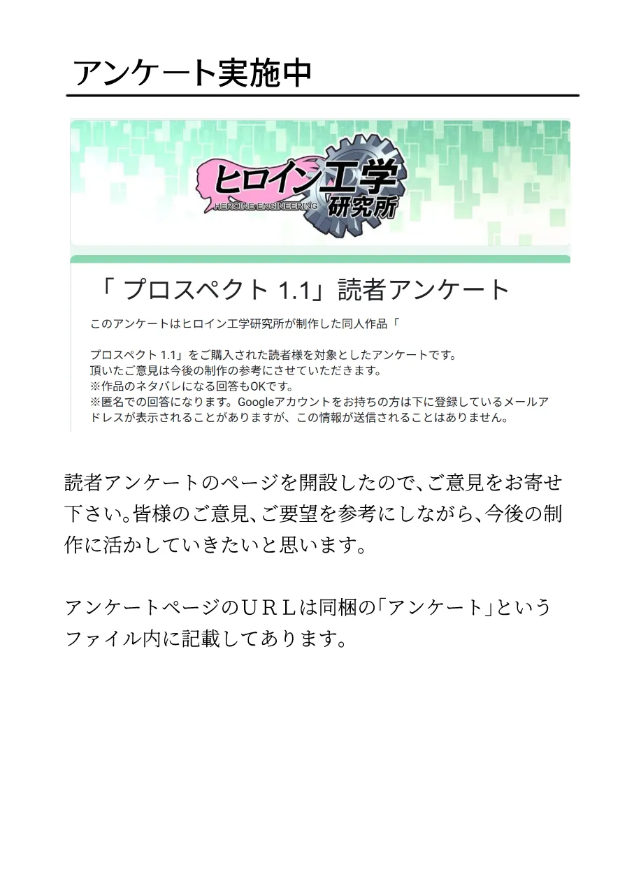 [Heroine Engineering (TAREkatsu)] Prospect 1.1 (Dragon Quest: Dai no Daibouken) [Digital] 이미지 번호 102