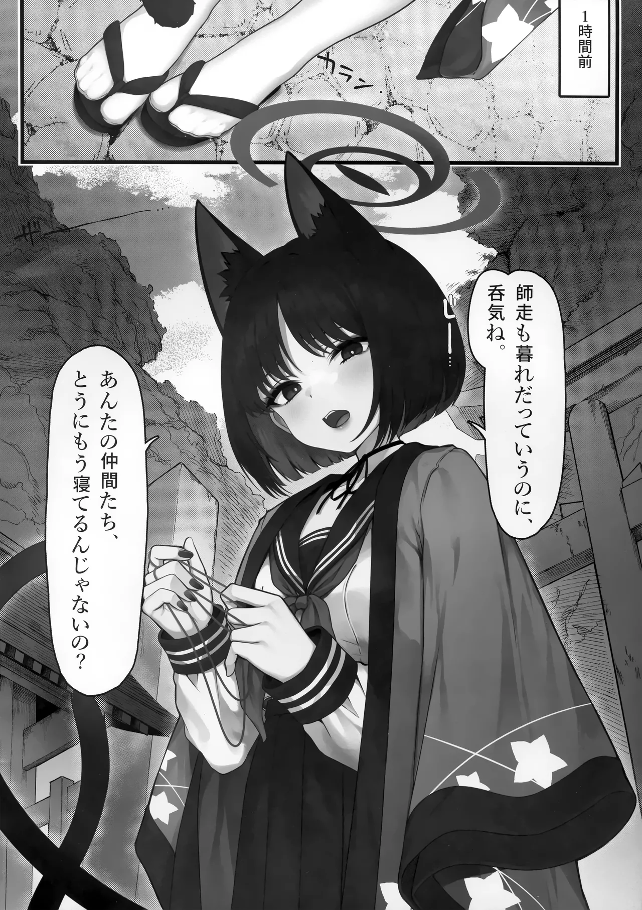 (C105) [Yoneya (hyouta)] Schrödinger no Kuroneko to 3 (Blue Archive) numero di immagine  5