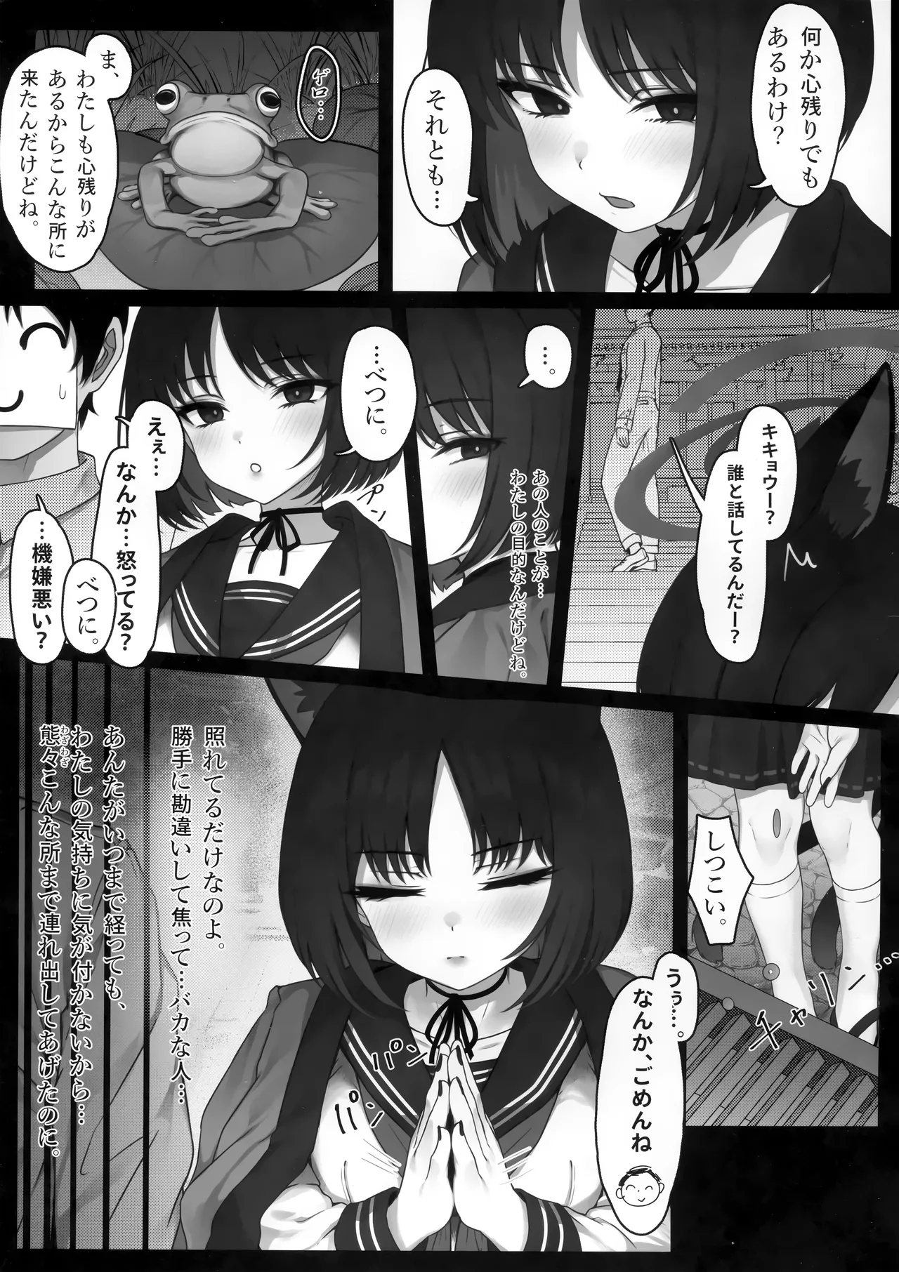 (C105) [Yoneya (hyouta)] Schrödinger no Kuroneko to 3 (Blue Archive) numero di immagine  6