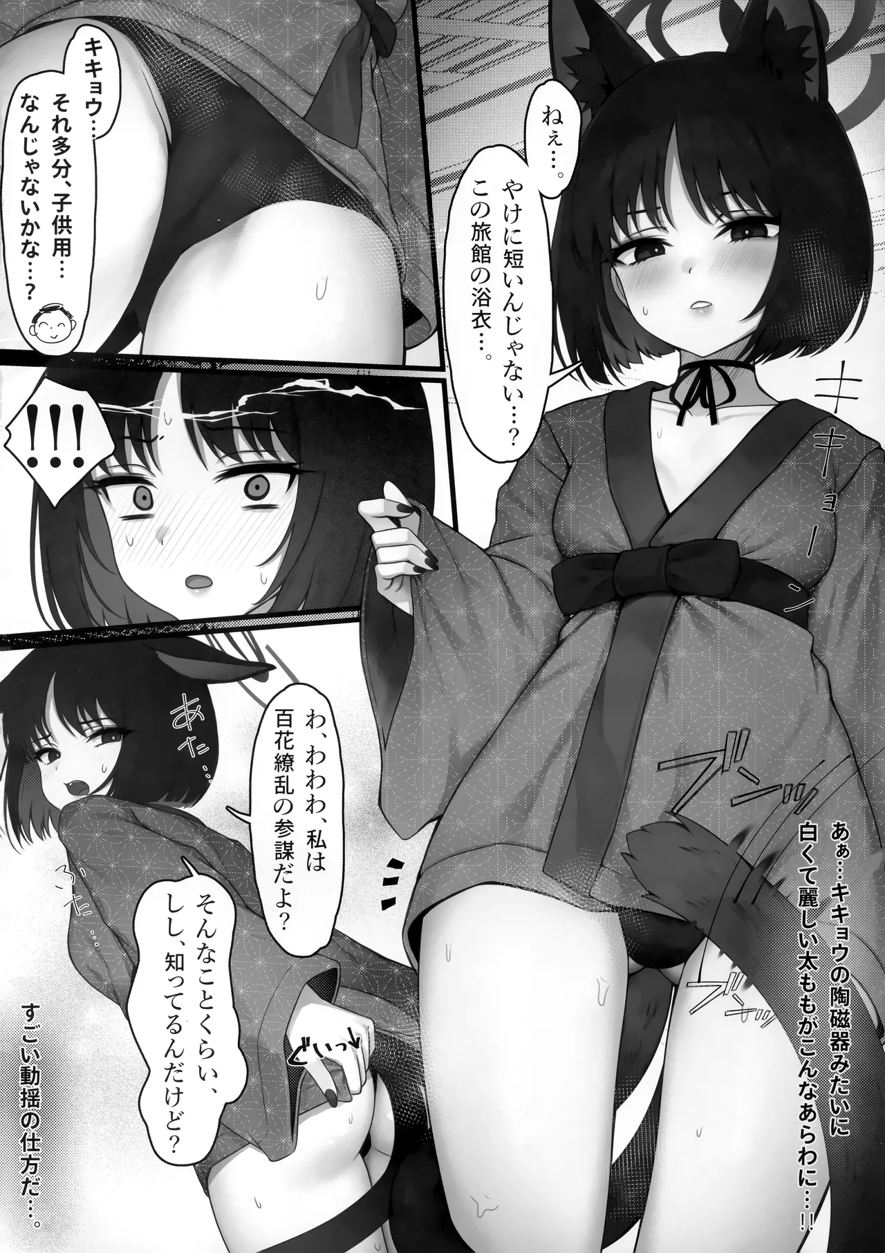 (C105) [Yoneya (hyouta)] Schrödinger no Kuroneko to 3 (Blue Archive) numero di immagine  7