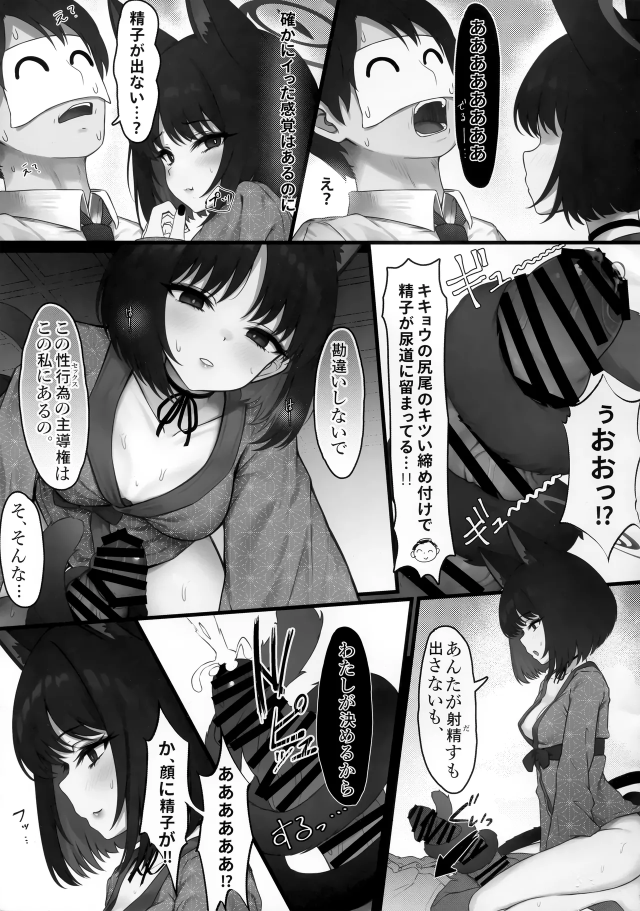 (C105) [Yoneya (hyouta)] Schrödinger no Kuroneko to 3 (Blue Archive) numero di immagine  12