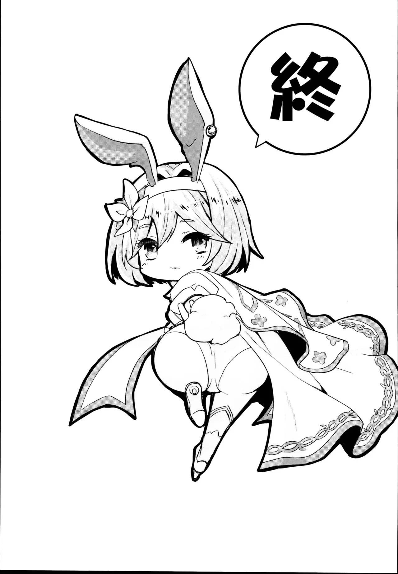 (C95) [Inu to Kotatsu (Nanase Mizuho)] Dappou hihiirokane | 法外绯绯金 (Granblue Fantasy) [Chinese] numero di immagine  21