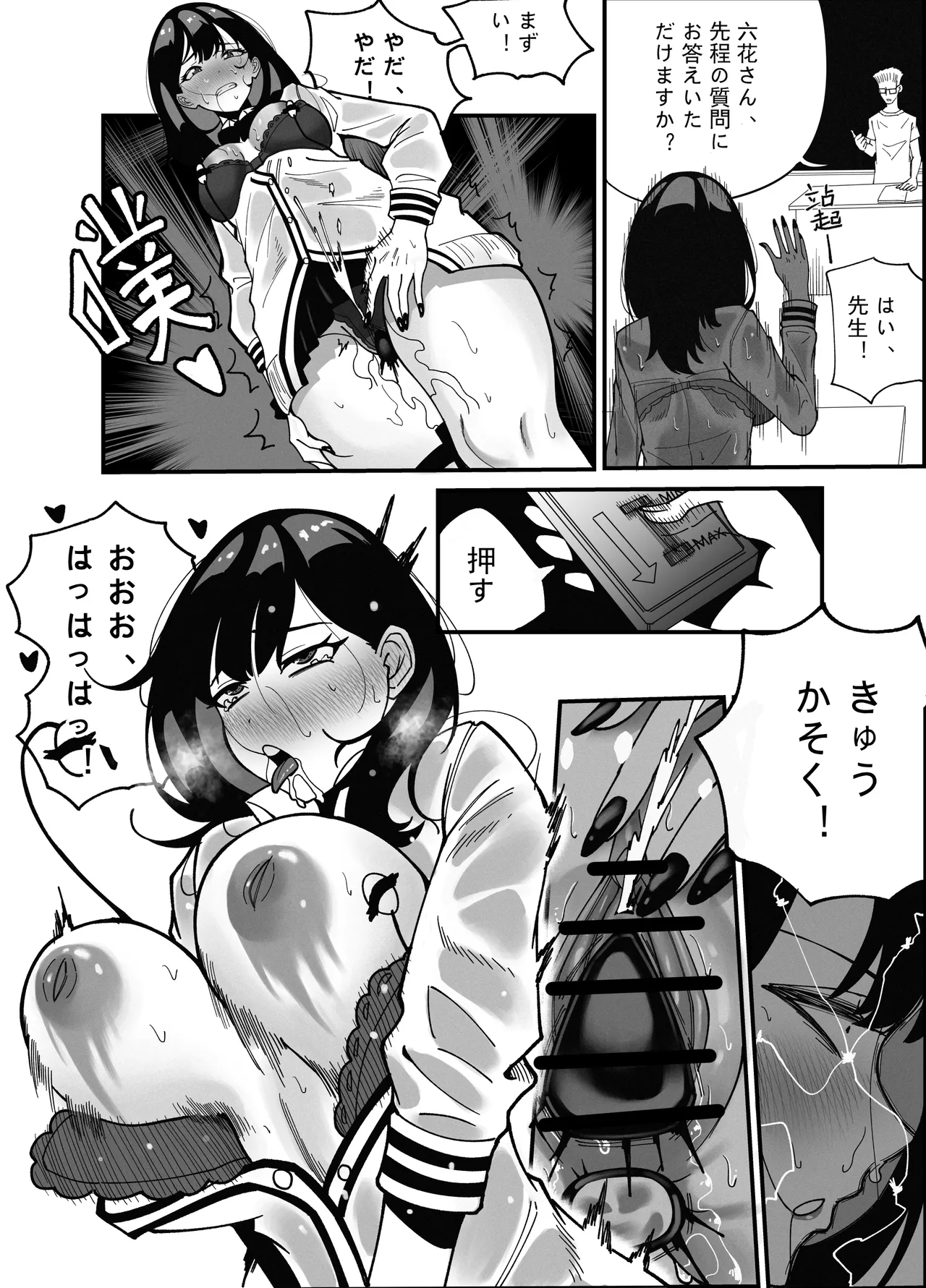 宝多六花催眠計画 numero di immagine  8