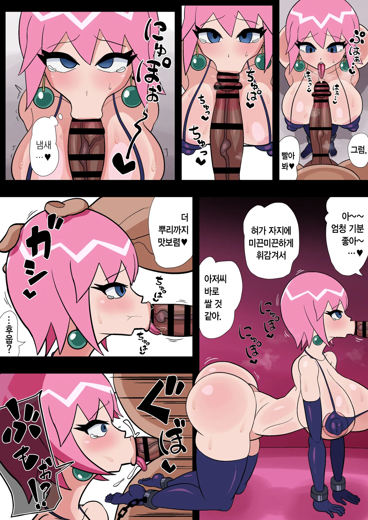 [Ero Doukoukai] Beauty Ochi | 뷰티 타락 (Bobobo-bo Bo-bobo) [Korean] image number 20