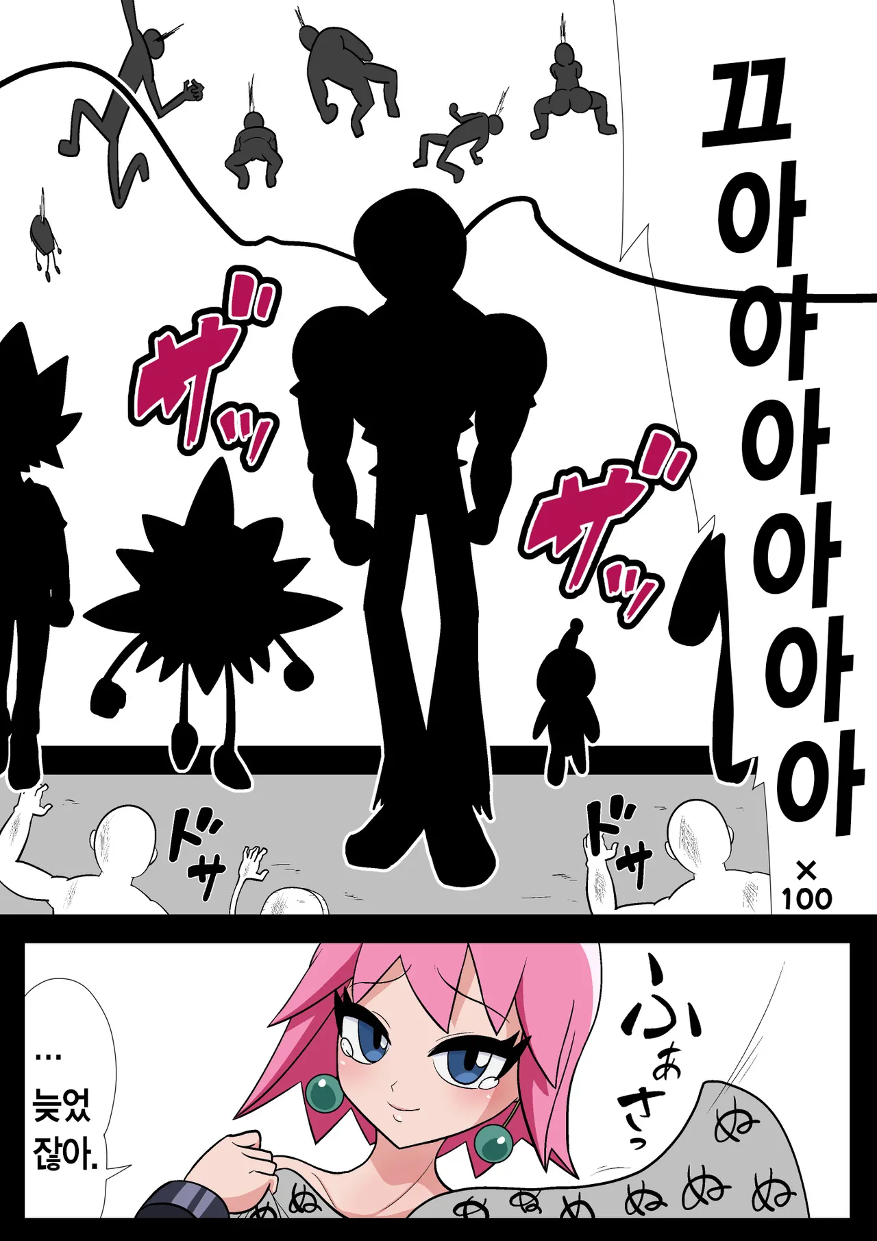 [Ero Doukoukai] Beauty Ochi | 뷰티 타락 (Bobobo-bo Bo-bobo) [Korean] image number 35