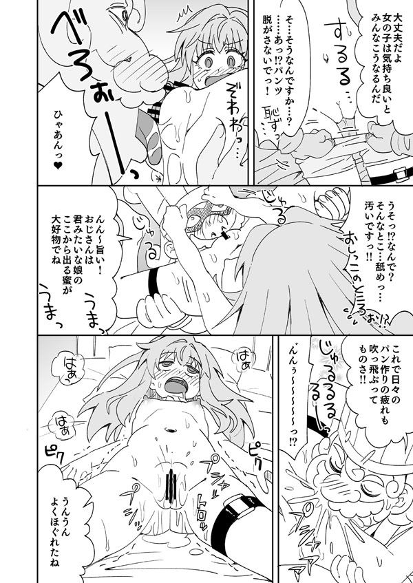 [らーめん] スタレ クラーラとパン屋さんのお手伝い (崩壊:スターレイル) Bildnummer 7