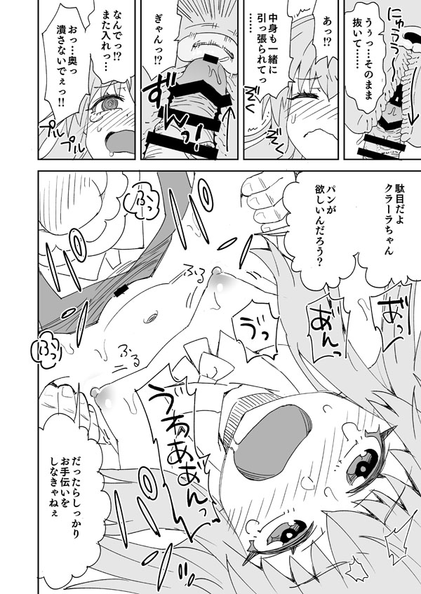 [らーめん] スタレ クラーラとパン屋さんのお手伝い (崩壊:スターレイル) Bildnummer 11