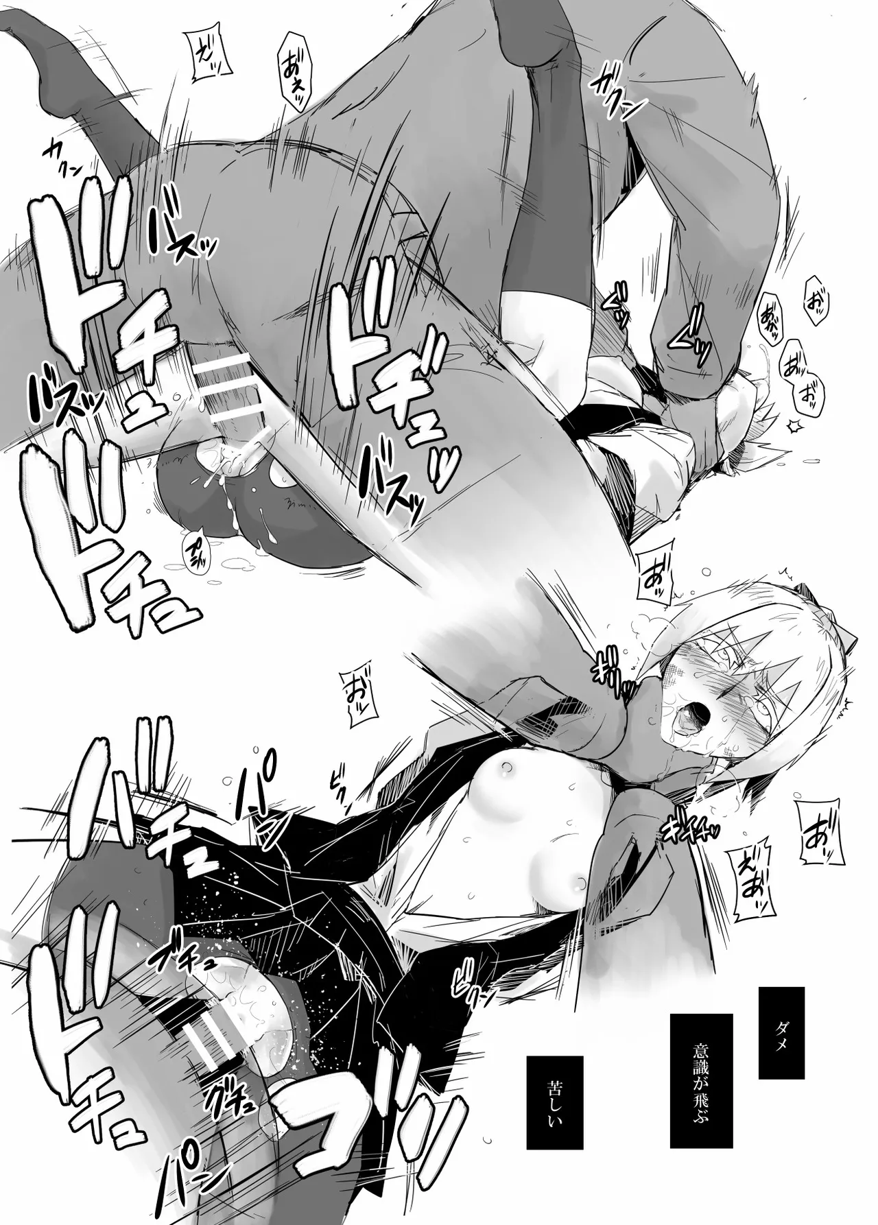 [Kougun Nisshi (Did)] Ochido 100% (Kantai Collection -KanColle-) [Digital] image number 12