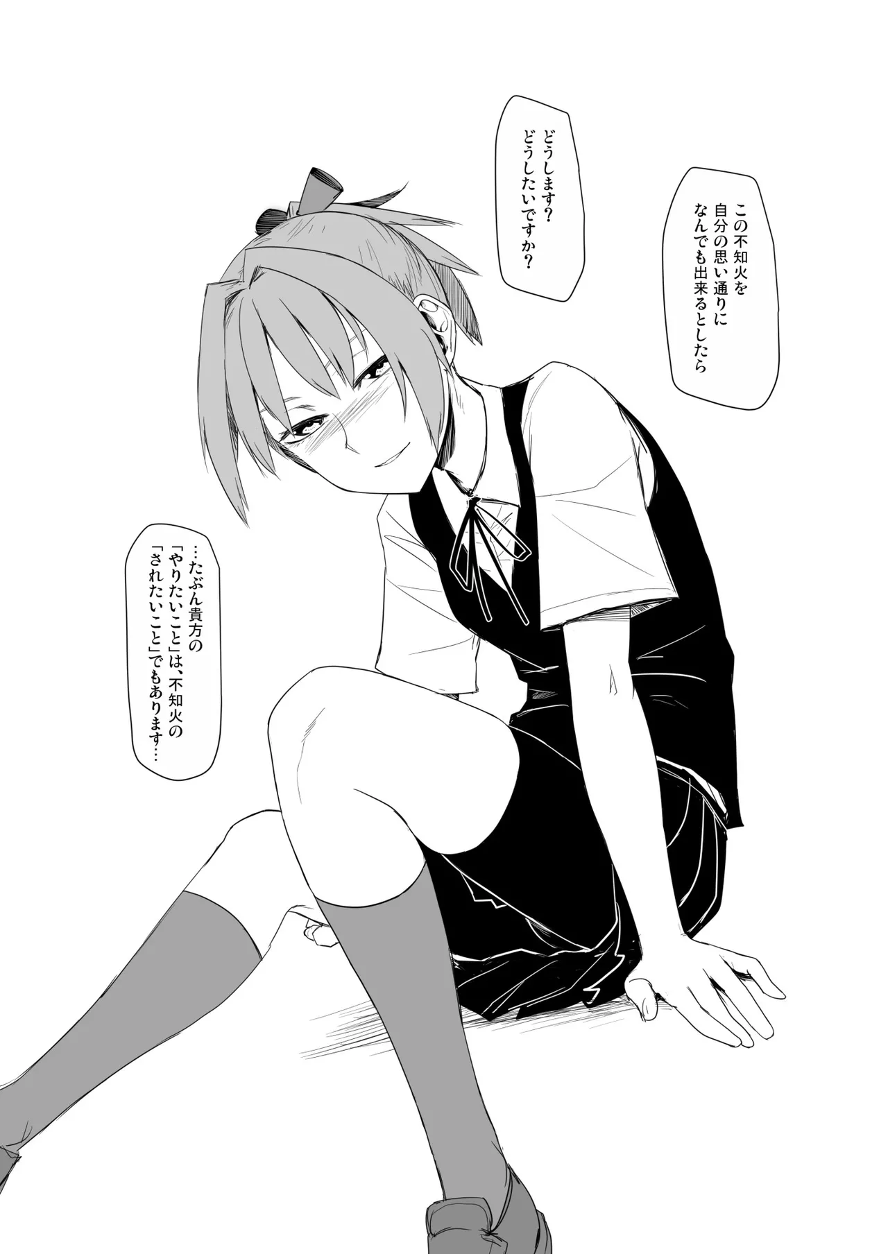 [Kougun Nisshi (Did)] Ochido 103% (Kantai Collection -KanColle-) [Digital] image number 3