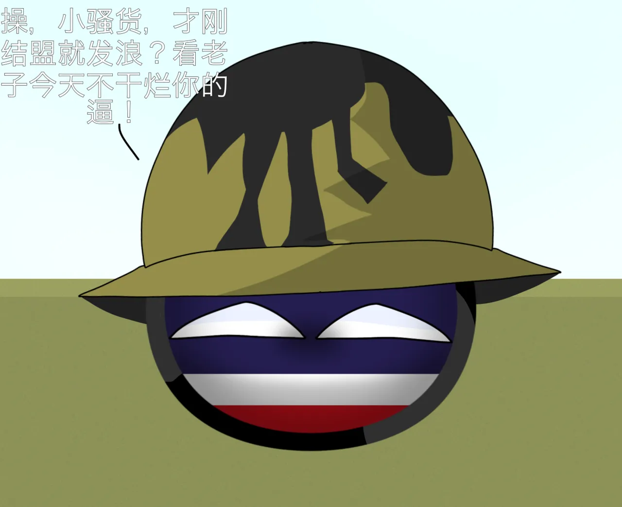 (Countryballs) 越南球×暹罗球的秘密外交 image number 3
