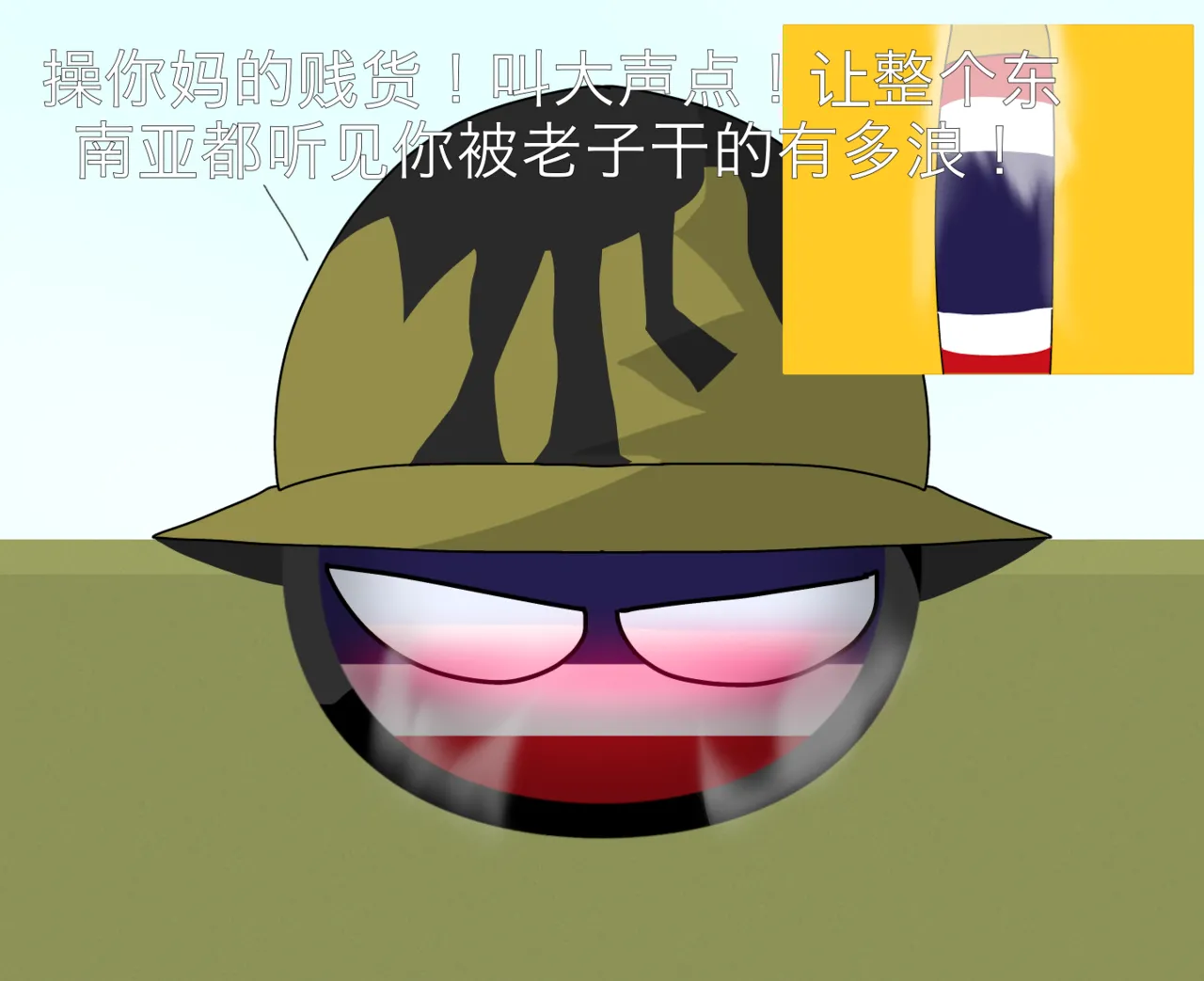 (Countryballs) 越南球×暹罗球的秘密外交 image number 8