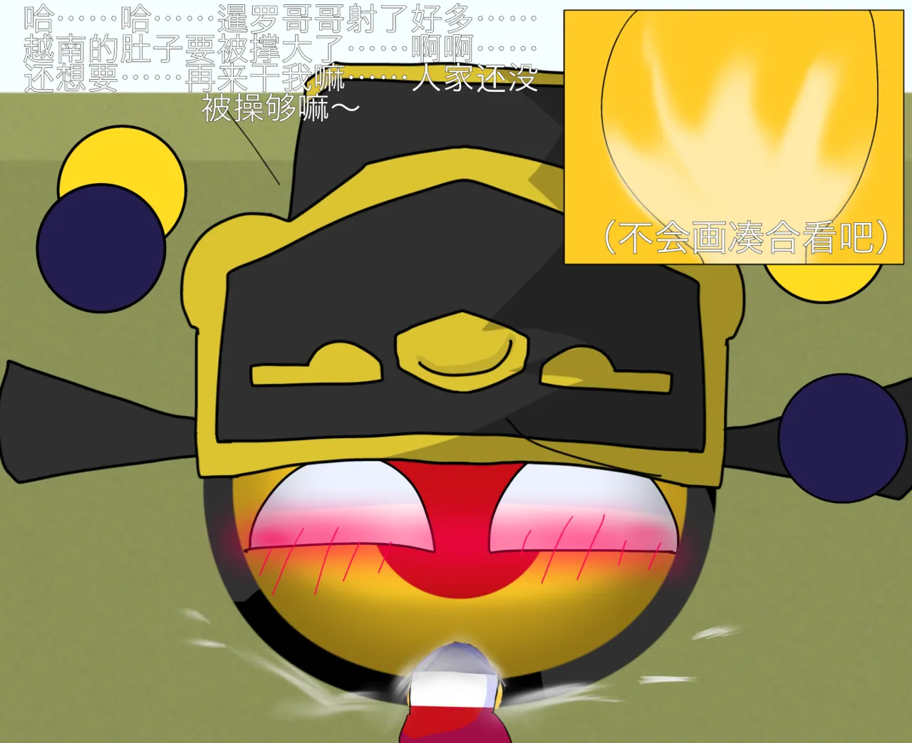(Countryballs) 越南球×暹罗球的秘密外交 image number 9